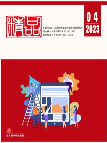 精品杂志